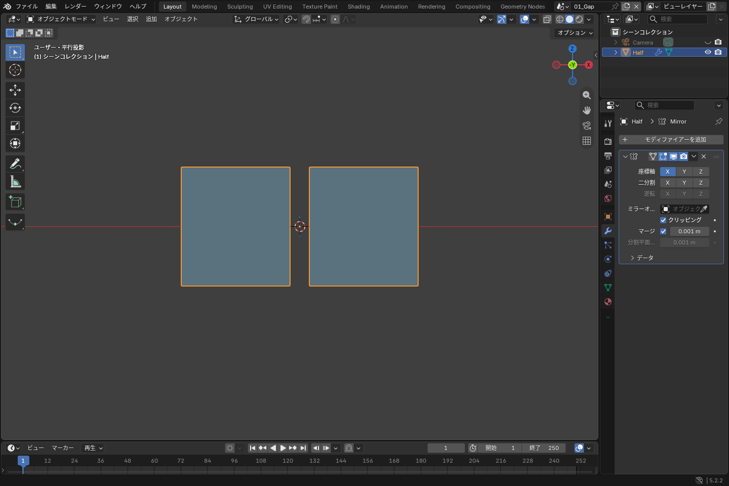 Blenderのミラーモディファイアー。X軸が有効で、ミラーオブジェクト欄の下にクリッピングとマージが並ぶ。