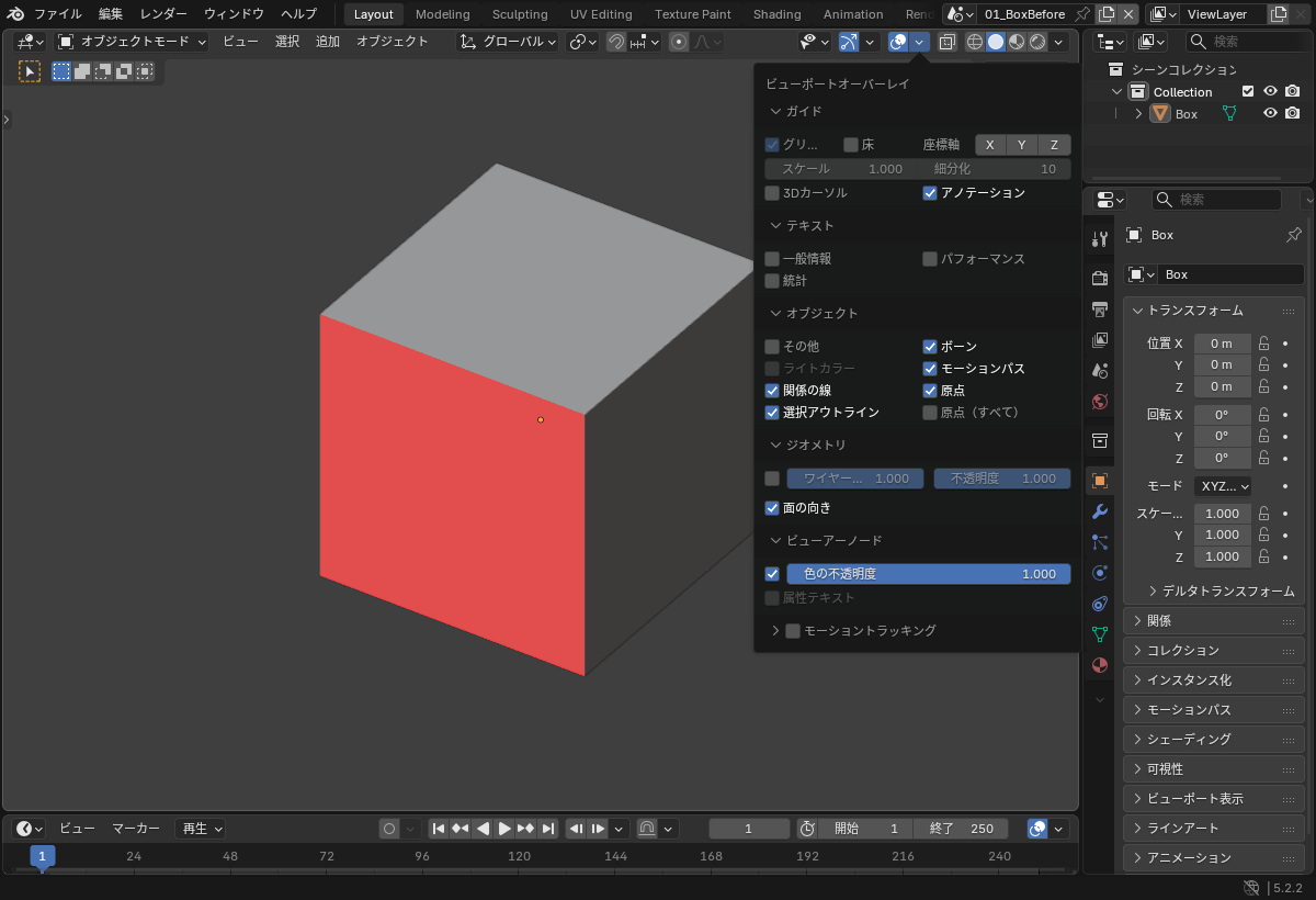 Blenderのビューポートオーバーレイの設定を開いた画面。ジオメトリ欄の面の向きにチェックが入っている。